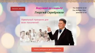Скриншот сайта 7224292.Ru