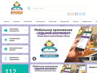 Скриншот сайта 7cont.Ru