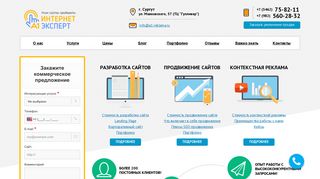 Скриншот сайта A1-reklama.Ru