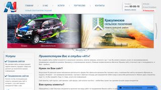 Скриншот сайта A1st.Ru