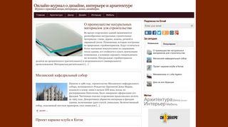 Скриншот сайта Aaadesign.Com.Ua