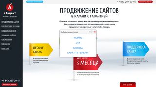 Скриншот сайта Aaccent.Ru
