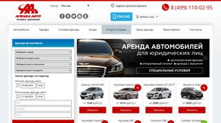 Скриншот сайта A-arenda.Ru