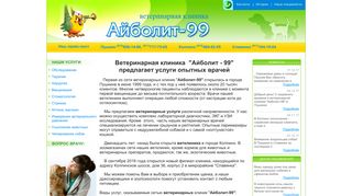 Скриншот сайта Ab99.Ru