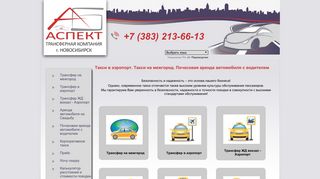 Скриншот сайта Ab-aspekt.Ru