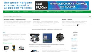 Скриншот сайта Ab-group.Ru