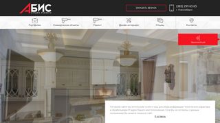 Скриншот сайта Abis-dom.Ru