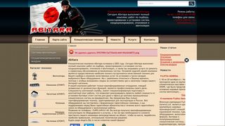 Скриншот сайта Abitara.Ru