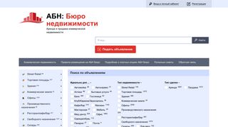 Скриншот сайта Abnburo.Ru
