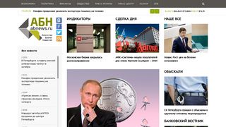 Скриншот сайта Abnews.Ru