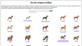 Скриншот сайта Aboutdog.Ru