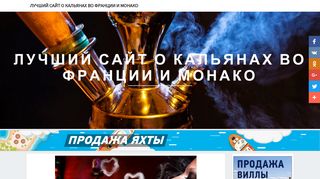 Скриншот сайта Abouthookah.Ru