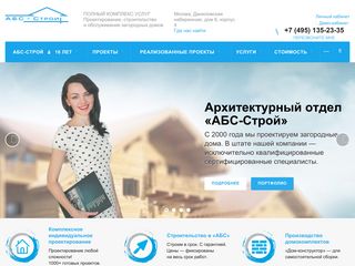 Скриншот сайта Abs.Ru