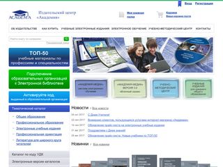 Скриншот сайта Academia-moscow.Ru