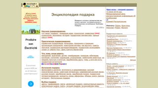 Скриншот сайта Acapod.Ru