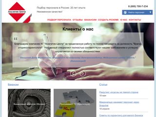 Скриншот сайта Acenter.Ru