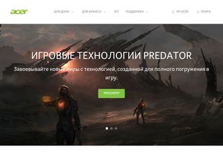 Скриншот сайта Acer.Ru