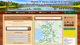 Скриншот сайта Acmespb.Ru