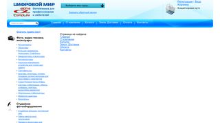 Скриншот сайта Acomplex.Ru