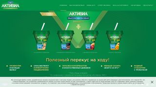 Скриншот сайта Activia.Ru