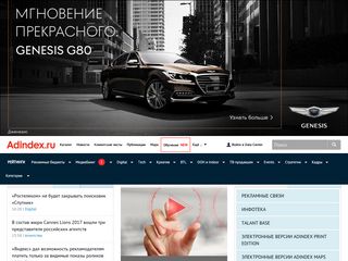 Скриншот сайта Adindex.Ru