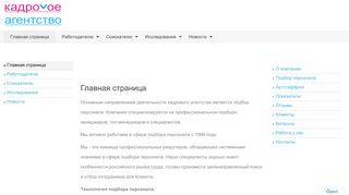 Скриншот сайта Advanhawk.Ru