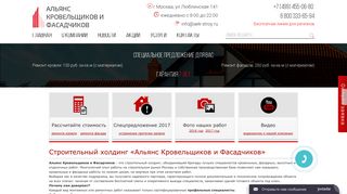 Скриншот сайта Aek-stroy.Ru