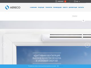Скриншот сайта Aereco.Ru
