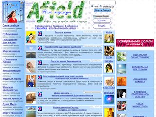 Скриншот сайта Afield.Org.Ua