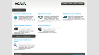 Скриншот сайта Agava.Ru