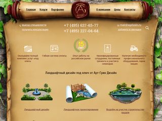Скриншот сайта Agdizain.Ru