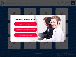 Скриншот сайта Agexperts.Ru