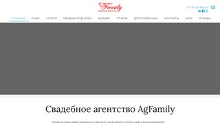 Скриншот сайта Agfamily.Ru