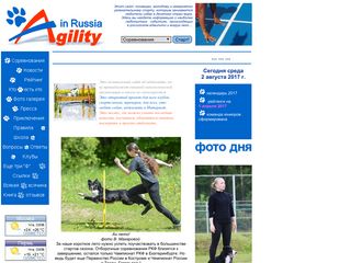 Скриншот сайта Agility.Ru