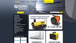 Скриншот сайта Agora21.Ru
