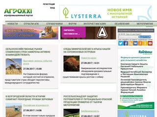 Скриншот сайта Agroxxi.Ru