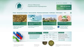 Скриншот сайта Ai-bank.Ru
