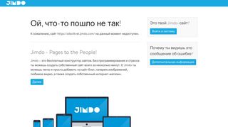 Скриншот сайта Aibolitvet.Jimdo.Com