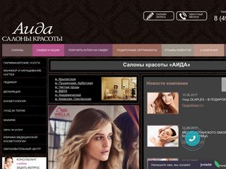 Скриншот сайта Aida.Ru
