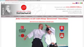 Скриншот сайта Aikido.Web-box.Ru