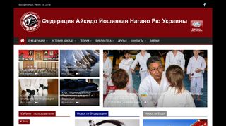 Скриншот сайта Aikidojo.In.Ua