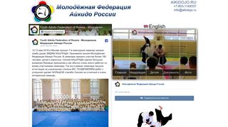 Скриншот сайта Aikidojo.Ru