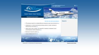 Скриншот сайта Aircharterukraine.Com