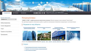 Скриншот сайта Airclimat.Ru