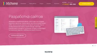 Скриншот сайта Aisol.Ru