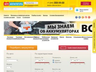 Скриншот сайта Akb96.Ru