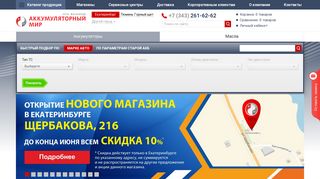 Скриншот сайта Akkmir.Ru
