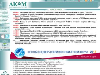 Скриншот сайта Akm.Ru