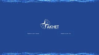 Скриншот сайта Aknet.Kg