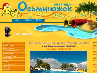 Скриншот сайта Akpark.Ru